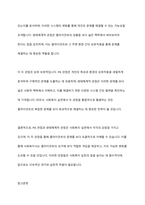 사회복지실천의 PIE관점과 생태체계적 관점의 각각의 개념과 특징, 관계를 기술하시오-12
