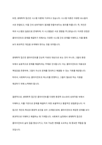 사회복지실천의 통합적 접근모델 중 1가지를 선택하여 기술하시오-3