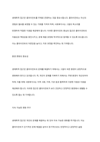 사회복지실천의 통합적 접근모델 중 1가지를 선택하여 기술하시오-6