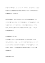 사회복지실천의 통합적 접근모델 중 1가지를 선택하여 기술하시오-7