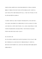 사회복지실천의 통합적 접근모델 중 1가지를 선택하여 기술하시오-8