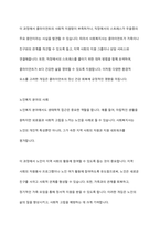 사회복지실천의 통합적 접근모델 중 1가지를 선택하여 기술하시오-9