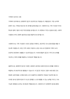 사회복지실천의 통합적 접근모델 중 1가지를 선택하여 기술하시오-10