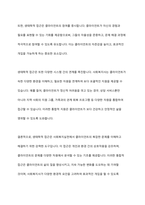 사회복지실천의 통합적 접근모델 중 1가지를 선택하여 기술하시오-12