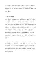 COVID 19사태로 원격 형태로 학교수업에 참여하였다 기존의 교실 수업과는 다른 방식으로 인해 발생한 다양한 문제와 이를 위한 대처방안, 그리고 효과적인 학습이 이루어질 수 있는 방법을 그 동안 학습한 개념과 이론을 바탕으로 기술하시오-4