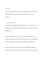 COVID 19사태로 원격 형태로 학교수업에 참여하였다 기존의 교실 수업과는 다른 방식으로 인해 발생한 다양한 문제와 이를 위한 대처방안, 그리고 효과적인 학습이 이루어질 수 있는 방법을 그 동안 학습한 개념과 이론을 바탕으로 기술하시오-5