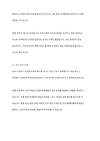 COVID 19사태로 원격 형태로 학교수업에 참여하였다 기존의 교실 수업과는 다른 방식으로 인해 발생한 다양한 문제와 이를 위한 대처방안, 그리고 효과적인 학습이 이루어질 수 있는 방법을 그 동안 학습한 개념과 이론을 바탕으로 기술하시오-6