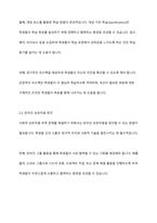 COVID 19사태로 원격 형태로 학교수업에 참여하였다 기존의 교실 수업과는 다른 방식으로 인해 발생한 다양한 문제와 이를 위한 대처방안, 그리고 효과적인 학습이 이루어질 수 있는 방법을 그 동안 학습한 개념과 이론을 바탕으로 기술하시오-7
