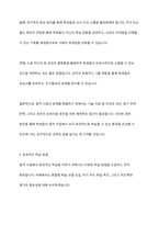 COVID 19사태로 원격 형태로 학교수업에 참여하였다 기존의 교실 수업과는 다른 방식으로 인해 발생한 다양한 문제와 이를 위한 대처방안, 그리고 효과적인 학습이 이루어질 수 있는 방법을 그 동안 학습한 개념과 이론을 바탕으로 기술하시오-8