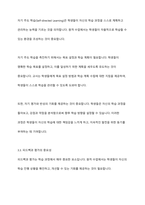 COVID 19사태로 원격 형태로 학교수업에 참여하였다 기존의 교실 수업과는 다른 방식으로 인해 발생한 다양한 문제와 이를 위한 대처방안, 그리고 효과적인 학습이 이루어질 수 있는 방법을 그 동안 학습한 개념과 이론을 바탕으로 기술하시오-10