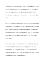 COVID 19사태로 원격 형태로 학교수업에 참여하였다 기존의 교실 수업과는 다른 방식으로 인해 발생한 다양한 문제와 이를 위한 대처방안, 그리고 효과적인 학습이 이루어질 수 있는 방법을 그 동안 학습한 개념과 이론을 바탕으로 기술하시오-11