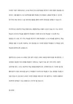 COVID 19사태로 원격 형태로 학교수업에 참여하였다 기존의 교실 수업과는 다른 방식으로 인해 발생한 다양한 문제와 이를 위한 대처방안, 그리고 효과적인 학습이 이루어질 수 있는 방법을 그 동안 학습한 개념과 이론을 바탕으로 기술하시오-13