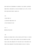 강화와 처벌 중 어떤 것이 행동변화에 더 큰 효과를 줄 수 있는지 설명하고, 심리학자들이 처벌에 반대하는 이유를 설명하시오 또한 본인의 처벌경험이 있는지 소개하고 그에 대한 부정적 감정을 어떻게 치유했는지 서술해 보시오-1