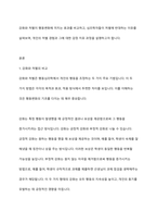 강화와 처벌 중 어떤 것이 행동변화에 더 큰 효과를 줄 수 있는지 설명하고, 심리학자들이 처벌에 반대하는 이유를 설명하시오 또한 본인의 처벌경험이 있는지 소개하고 그에 대한 부정적 감정을 어떻게 치유했는지 서술해 보시오-2