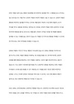 강화와 처벌 중 어떤 것이 행동변화에 더 큰 효과를 줄 수 있는지 설명하고, 심리학자들이 처벌에 반대하는 이유를 설명하시오 또한 본인의 처벌경험이 있는지 소개하고 그에 대한 부정적 감정을 어떻게 치유했는지 서술해 보시오-3