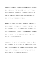강화와 처벌 중 어떤 것이 행동변화에 더 큰 효과를 줄 수 있는지 설명하고, 심리학자들이 처벌에 반대하는 이유를 설명하시오 또한 본인의 처벌경험이 있는지 소개하고 그에 대한 부정적 감정을 어떻게 치유했는지 서술해 보시오-5