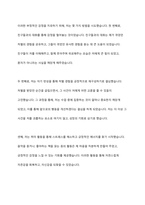 강화와 처벌 중 어떤 것이 행동변화에 더 큰 효과를 줄 수 있는지 설명하고, 심리학자들이 처벌에 반대하는 이유를 설명하시오 또한 본인의 처벌경험이 있는지 소개하고 그에 대한 부정적 감정을 어떻게 치유했는지 서술해 보시오-8