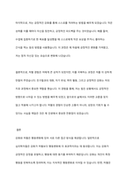 강화와 처벌 중 어떤 것이 행동변화에 더 큰 효과를 줄 수 있는지 설명하고, 심리학자들이 처벌에 반대하는 이유를 설명하시오 또한 본인의 처벌경험이 있는지 소개하고 그에 대한 부정적 감정을 어떻게 치유했는지 서술해 보시오-9