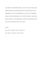 강화와 처벌 중 어떤 것이 행동변화에 더 큰 효과를 줄 수 있는지 설명하고, 심리학자들이 처벌에 반대하는 이유를 설명하시오 또한 본인의 처벌경험이 있는지 소개하고 그에 대한 부정적 감정을 어떻게 치유했는지 서술해 보시오-11