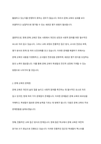 교사들이 생각하는 현재 문해 교육의 위치와 앞으로의 방향을 제시하시오-4