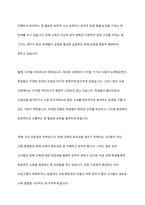 교사들이 생각하는 현재 문해 교육의 위치와 앞으로의 방향을 제시하시오-5
