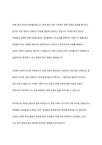 교사들이 생각하는 현재 문해 교육의 위치와 앞으로의 방향을 제시하시오-6