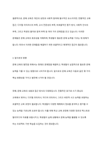 교사들이 생각하는 현재 문해 교육의 위치와 앞으로의 방향을 제시하시오-7