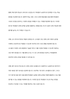 교사들이 생각하는 현재 문해 교육의 위치와 앞으로의 방향을 제시하시오-8