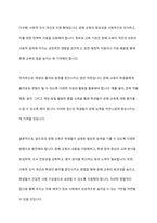교사들이 생각하는 현재 문해 교육의 위치와 앞으로의 방향을 제시하시오-9