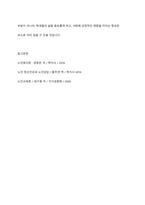 교사들이 생각하는 현재 문해 교육의 위치와 앞으로의 방향을 제시하시오-12