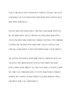 기능주의와 진단주의에 대해 기술하고 자신의 생각을 논하시오-4