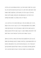 기능주의와 진단주의에 대해 기술하고 자신의 생각을 논하시오-5