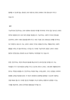 기능주의와 진단주의에 대해 기술하고 자신의 생각을 논하시오-6