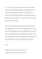 기능주의와 진단주의에 대해 기술하고 자신의 생각을 논하시오-7