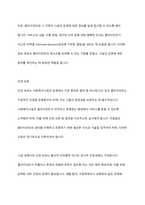 사회복지 민간전달체계 중 사회복지시설에 대해서 1)개념과 운영목적, 2) 운영의 투명성, 인권보호, 3) 발전방안 느낀점에 대하여 작성하시오-5