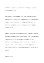 사회복지 민간전달체계 중 사회복지시설에 대해서 1)개념과 운영목적, 2) 운영의 투명성, 인권보호, 3) 발전방안 느낀점에 대하여 작성하시오-6