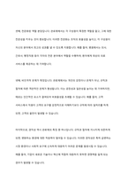 관료제의 주요 특징을 중심으로 그 순기능과 역기능을 사례를 들어 설명하시오-3