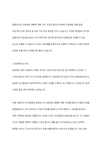 관료제의 주요 특징을 중심으로 그 순기능과 역기능을 사례를 들어 설명하시오-4