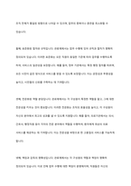 관료제의 주요 특징을 중심으로 그 순기능과 역기능을 사례를 들어 설명하시오-5