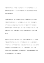 관료제의 주요 특징을 중심으로 그 순기능과 역기능을 사례를 들어 설명하시오-6