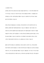 관료제의 주요 특징을 중심으로 그 순기능과 역기능을 사례를 들어 설명하시오-7