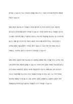 관료제의 주요 특징을 중심으로 그 순기능과 역기능을 사례를 들어 설명하시오-8