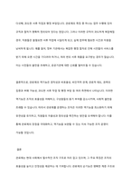 관료제의 주요 특징을 중심으로 그 순기능과 역기능을 사례를 들어 설명하시오-9