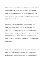 관료제의 주요 특징을 중심으로 그 순기능과 역기능을 사례를 들어 설명하시오-10