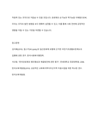 관료제의 주요 특징을 중심으로 그 순기능과 역기능을 사례를 들어 설명하시오-11