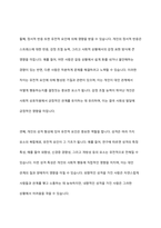 사회성 발달에 영향을 주는 다양한 요인들을 나열하고 이 중 자신이 중요하다고 생각하는 요인에 대해 토론해 봅시다-3