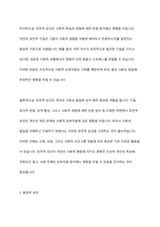 사회성 발달에 영향을 주는 다양한 요인들을 나열하고 이 중 자신이 중요하다고 생각하는 요인에 대해 토론해 봅시다-4