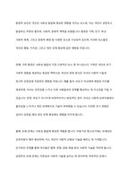 사회성 발달에 영향을 주는 다양한 요인들을 나열하고 이 중 자신이 중요하다고 생각하는 요인에 대해 토론해 봅시다-5