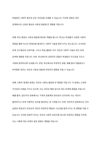 사회성 발달에 영향을 주는 다양한 요인들을 나열하고 이 중 자신이 중요하다고 생각하는 요인에 대해 토론해 봅시다-6