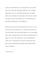 사회성 발달에 영향을 주는 다양한 요인들을 나열하고 이 중 자신이 중요하다고 생각하는 요인에 대해 토론해 봅시다-7